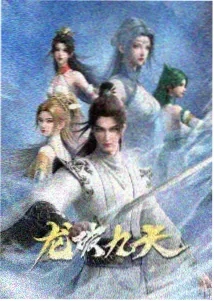灵笼